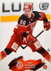 Хоккей. Карточка Иван Воробьев Витязь Московская область КХЛ/KHL 2024/25 SeReal
