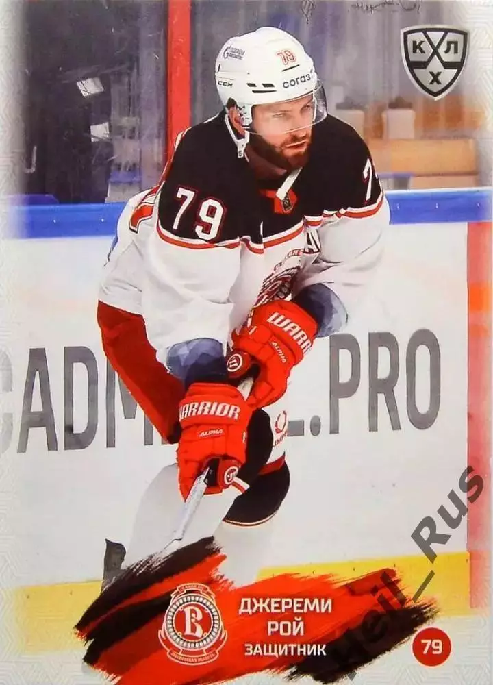 Хоккей. Карточка Джереми Рой (Витязь Московская область) КХЛ/KHL 2024/25 SeReal