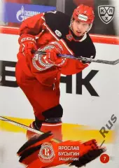 Хоккей Карточка Ярослав Бусыгин Витязь Московская область КХЛ/KHL 2024/25 SeReal