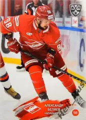 Хоккей. Карточка Александр Беляев (Спартак Москва) КХЛ/KHL сезон 2024/25 SeReal