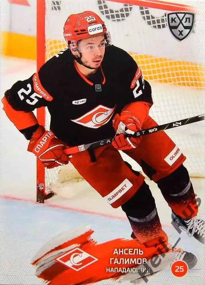Хоккей. Карточка Ансель Галимов (Спартак Москва) КХЛ/KHL сезон 2024/25 SeReal