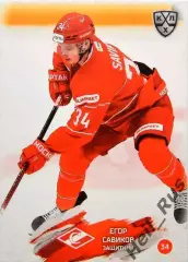 Хоккей. Карточка Егор Савиков (Спартак Москва) КХЛ/KHL сезон 2024/25 SeReal