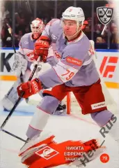 Хоккей. Карточка Никита Ефремов (Спартак Москва) КХЛ/KHL сезон 2024/25 SeReal