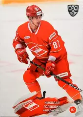Хоккей. Карточка Николай Голдобин (Спартак Москва) КХЛ/KHL сезон 2024/25 SeReal