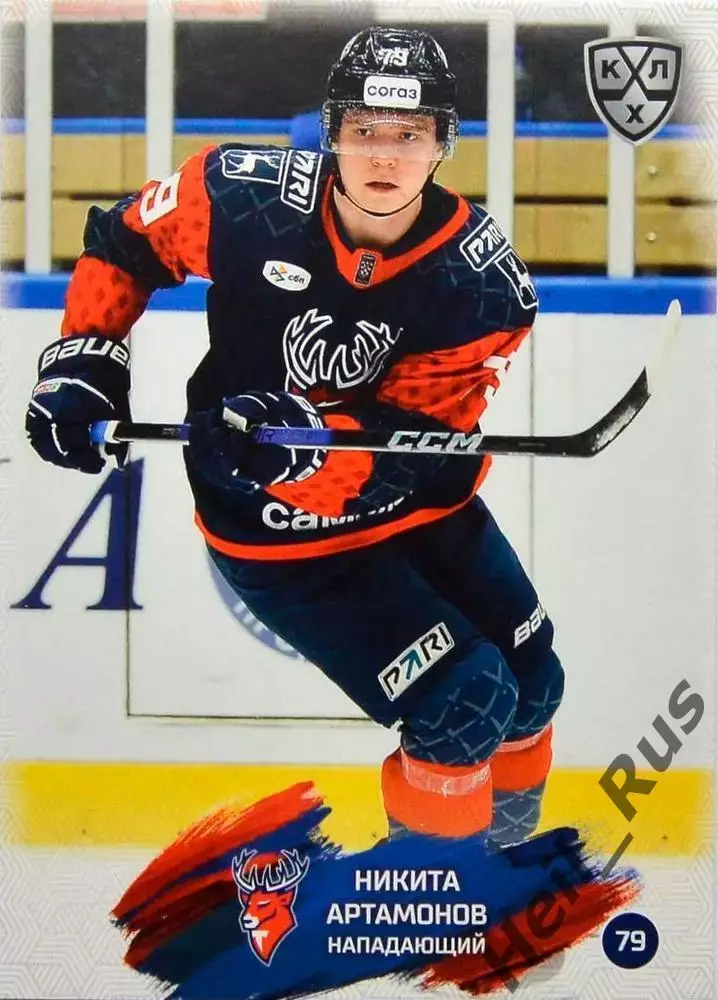 Хоккей. Карточка Никита Артамонов Торпедо Нижний Новгород КХЛ/KHL 2024/25 SeReal
