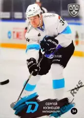 Хоккей. Карточка Сергей Кузнецов (Динамо Минск) КХЛ/KHL сезон 2024/25 SeReal