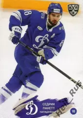 Хоккей. Карточка Седрик Пакетт (Динамо Москва) КХЛ/KHL сезон 2024/25 SeReal