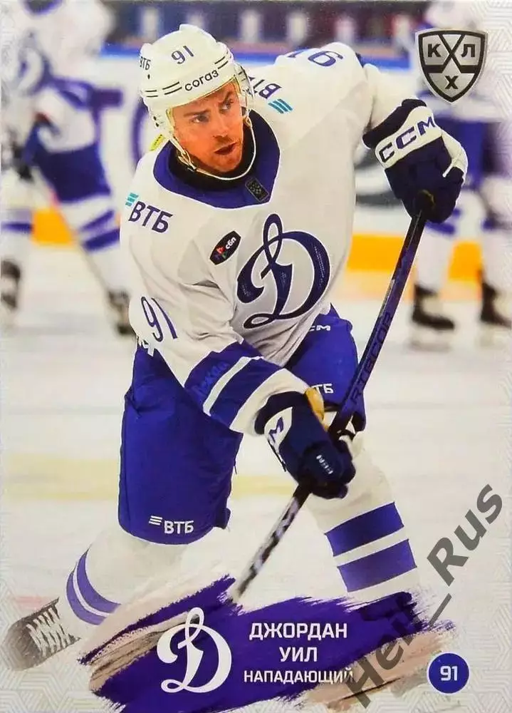 Хоккей. Карточка Джордан Уил (Динамо Москва) КХЛ/KHL сезон 2024/25 SeReal