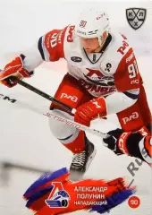 Хоккей. Карточка Александр Полунин (Локомотив Ярославль) КХЛ/KHL 2024/25 SeReal