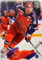 Хоккей. Карточка Павел Карнаухов (ЦСКА Москва) КХЛ/KHL сезон 2024/25 SeReal
