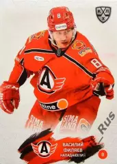 Хоккей. Карточка Василий Филяев Автомобилист Екатеринбург КХЛ/KHL 2024/25 SeReal