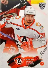 Хоккей. Карточка Максим Осипов Автомобилист Екатеринбург КХЛ/KHL 2024/25 SeReal