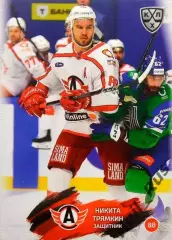 Хоккей. Карточка Никита Трямкин Автомобилист Екатеринбург КХЛ/KHL 2024/25 SeReal