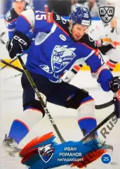 Хоккей. Карточка Иван Романов (Лада Тольятти) КХЛ/KHL сезон 2024/25 SeReal
