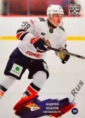 Хоккей. Карточка Андрей Козлов (Металлург Магнитогорск) КХЛ/KHL 2024/25 SeReal