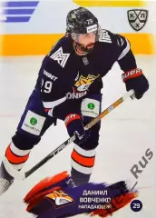 Хоккей. Карточка Даниил Вовченко (Металлург Магнитогорск) КХЛ/KHL 2024/25 SeReal