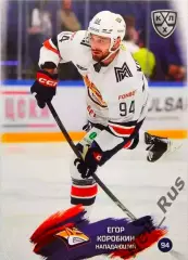 Хоккей. Карточка Егор Коробкин (Металлург Магнитогорск) КХЛ/KHL 2024/25 SeReal