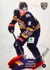 Хоккей; Карточка Роман Канцеров (Металлург Магнитогорск) КХЛ/KHL 2024/25 SeReal
