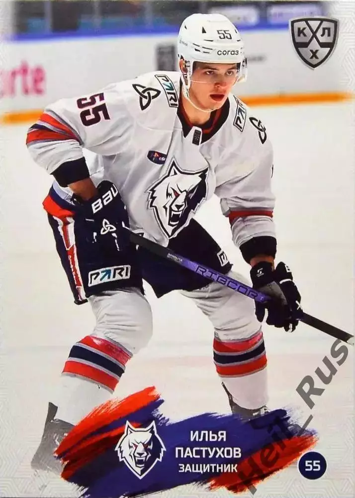 Хоккей Карточка Илья Пастухов Нефтехимик Нижнекамск КХЛ/KHL сезон 2024/25 SeReal