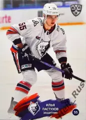 Хоккей Карточка Илья Пастухов Нефтехимик Нижнекамск КХЛ/KHL сезон 2024/25 SeReal