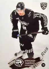 Хоккей. Карточка Александр Кадейкин (Трактор Челябинск) КХЛ/KHL 2024/25 SeReal