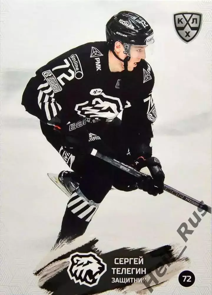 Хоккей. Карточка Сергей Телегин (Трактор Челябинск) КХЛ/KHL сезон 2024/25 SeReal