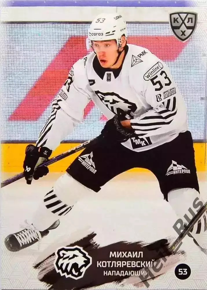 Хоккей. Карточка Михаил Котляревский (Трактор Челябинск) КХЛ/KHL 2024/25 SeReal