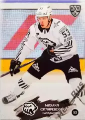 Хоккей. Карточка Михаил Котляревский (Трактор Челябинск) КХЛ/KHL 2024/25 SeReal