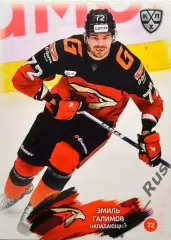 Хоккей. Карточка Эмиль Галимов (Авангард Омск) КХЛ/KHL сезон 2024/25 SeReal