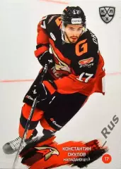 Хоккей. Карточка Константин Окулов (Авангард Омск) КХЛ/KHL сезон 2024/25 SeReal