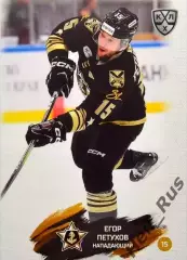 Хоккей. Карточка Егор Петухов (Адмирал Владивосток) КХЛ/KHL сезон 2024/25 SeReal