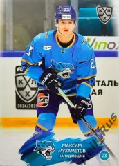 Хоккей. Карточка Максим Мухаметов (Барыс Астана) КХЛ/KHL сезон 2024/25 SeReal