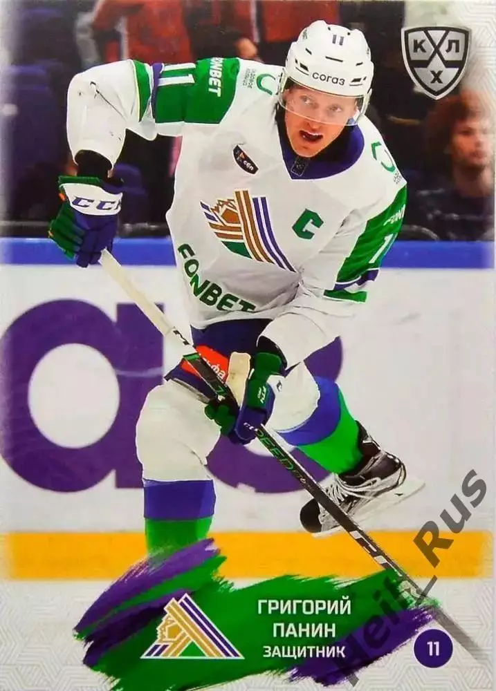 Хоккей. Карточка Григорий Панин (Салават Юлаев Уфа) КХЛ/KHL сезон 2024/25 SeReal