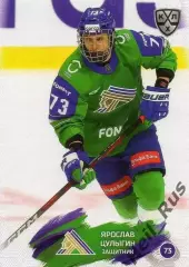 Хоккей. Карточка Ярослав Цулыгин Салават Юлаев Уфа КХЛ/KHL сезон 2024/25 SeReal