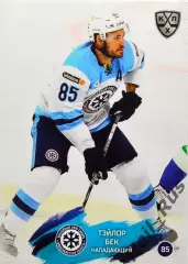 Хоккей. Карточка Тэйлор Бек (Сибирь Новосибирск) КХЛ/KHL сезон 2024/25 SeReal