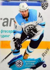 Хоккей Карточка Владимир Бутузов Сибирь Новосибирск КХЛ/KHL сезон 2024/25 SeReal