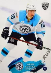 Хоккей. Карточка Никита Коротков Сибирь Новосибирск КХЛ/KHL сезон 2024/25 SeReal