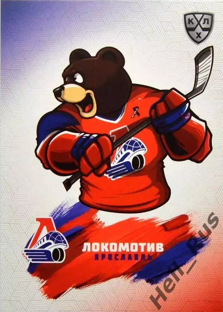 Хоккей Карточка Талисман/Маскот Локомотив Ярославль КХЛ/KHL сезон 2024/25 SeReal