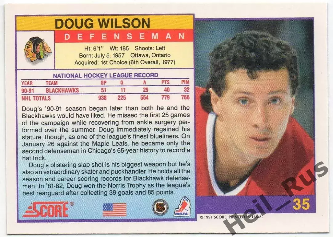 Карточка Doug Wilson/Дуг Уилсон (Chicago Blackhawks/Чикаго Блэкхокс) НХЛ/NHL 1