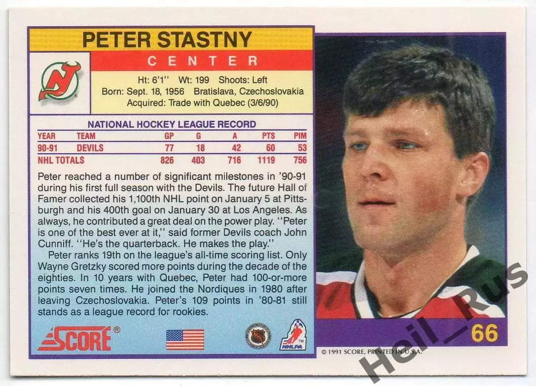 Карточка Peter Stastny/Петер Штястны New Jersey Devils/Нью-Джерси Девилз НХЛ NHL 1
