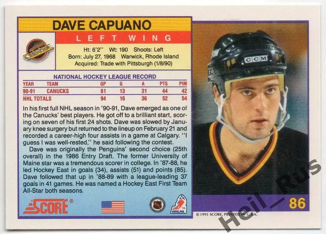Карточка Dave Capuano/Дэйв Капуано (Vancouver Canucks/Ванкувер Кэнакс) НХЛ/NHL 1