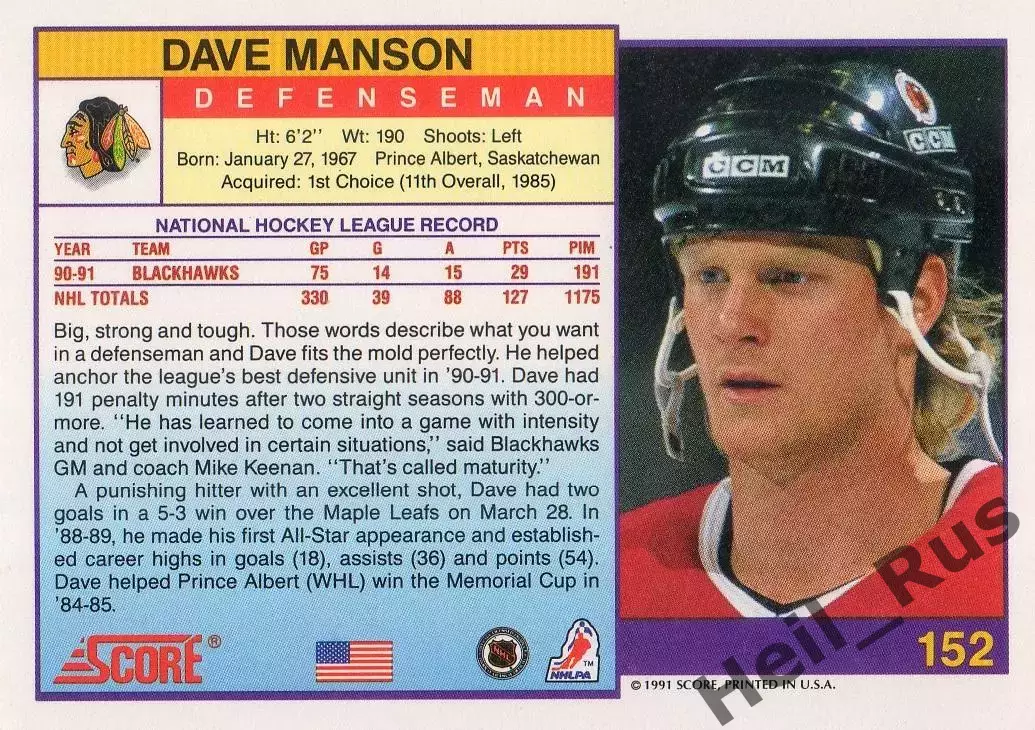 Карточка Dave Manson / Дэйв Мэнсон (Chicago Blackhawks/Чикаго Блэкхокс) НХЛ/NHL 1