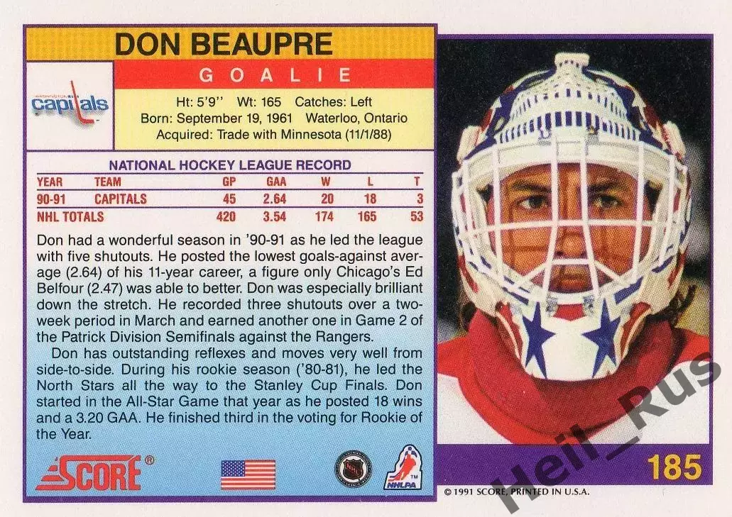 Карточка Don Beaupre/Дон Бопре (Washington Capitals/Вашингтон Кэпиталз) NHL/НХЛ 1
