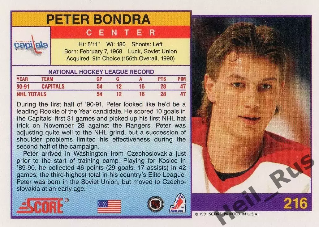 Карточка P. Bondra/Петер Бондра (Washington Capitals/Вашингтон Кэпиталз) NHL/НХЛ 1