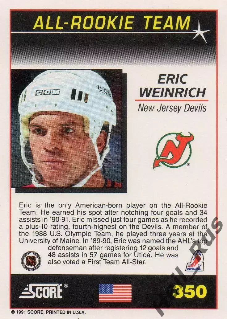 Карточка Eric Weinrich/Эрик Вайнрих New Jersey Devils/Нью-Джерси Девилз НХЛ NHL 1