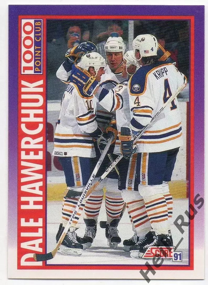 Карточка Dale Hawerchuk / Дэйл Хаверчук (Buffalo Sabres/Баффало Сейбрз) НХЛ/NHL