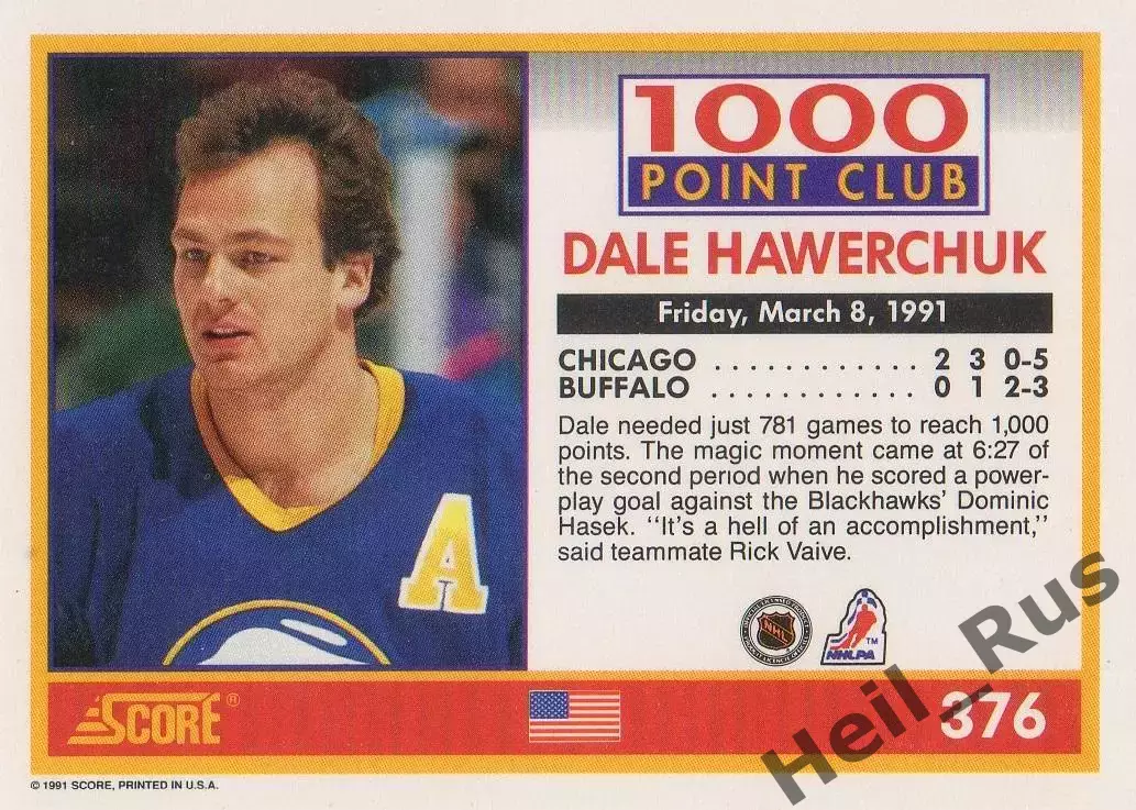 Карточка Dale Hawerchuk / Дэйл Хаверчук (Buffalo Sabres/Баффало Сейбрз) НХЛ/NHL 1