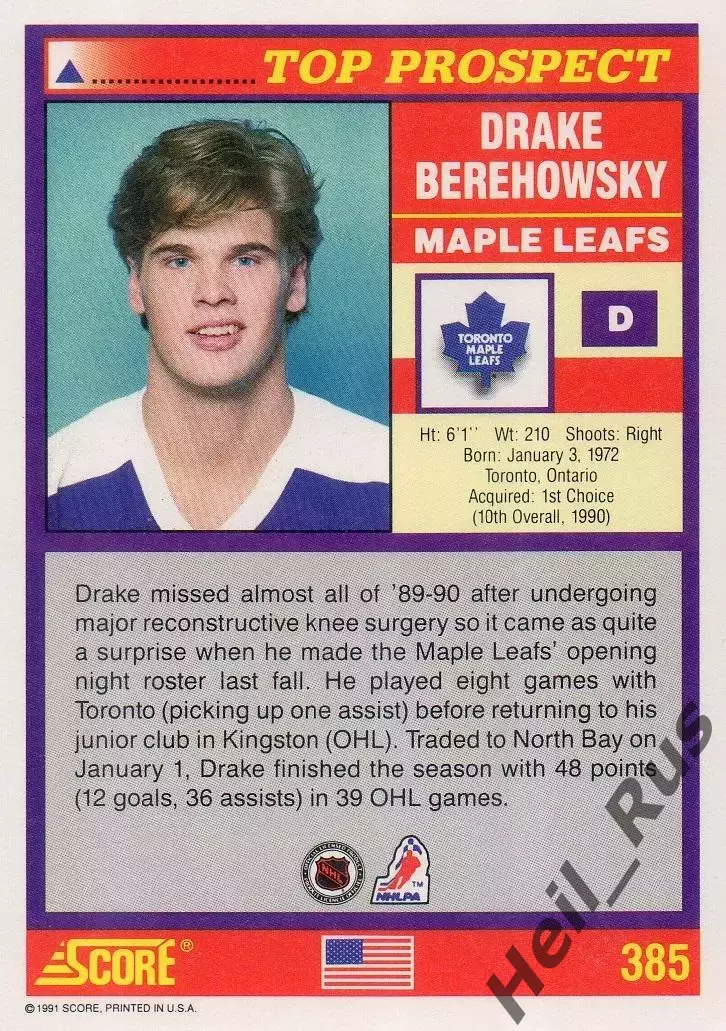 Карточка Drake Berehowsky/Дрейк Береховски (Toronto Maple Leafs/Торонто) НХЛ NHL 1