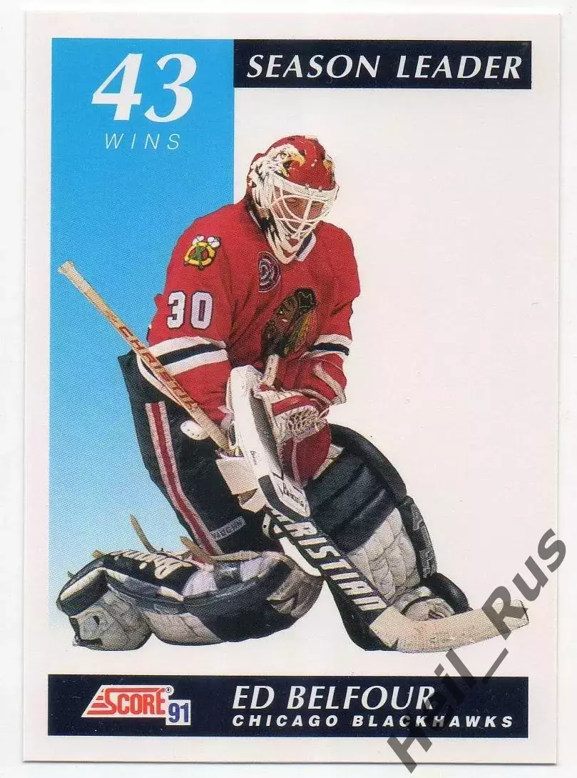 Хоккей Карточка Ed Belfour/Эд Бельфор Chicago Blackhawks/Чикаго Блэкхокс NHL-НХЛ