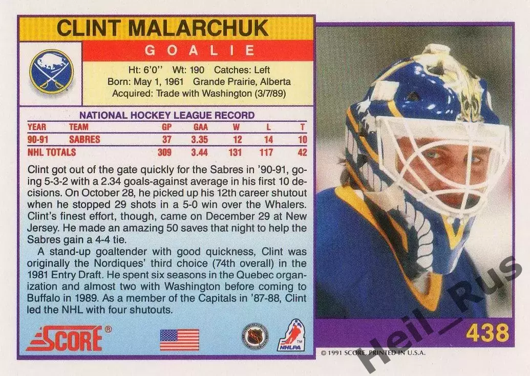 Карточка Clint Malarchuk/Клинт Маларчук (Buffalo Sabres/Баффало Сейбрз) НХЛ/NHL 1